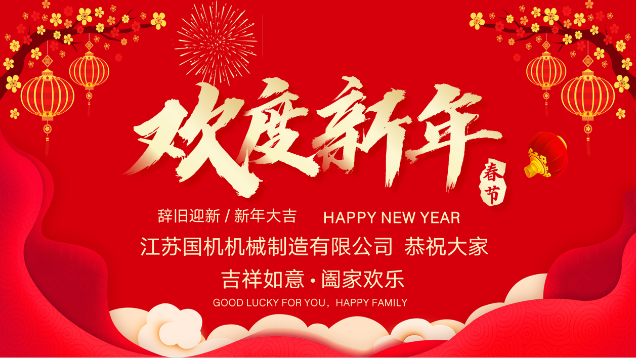 乘风破浪，共创未来